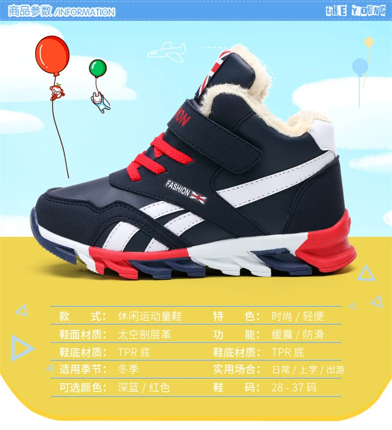 Winter Children Cotton Shoes 2023 Fashion Patchwork Boys Girls Snow Boots Korean Style Thick Warm Causal Boots