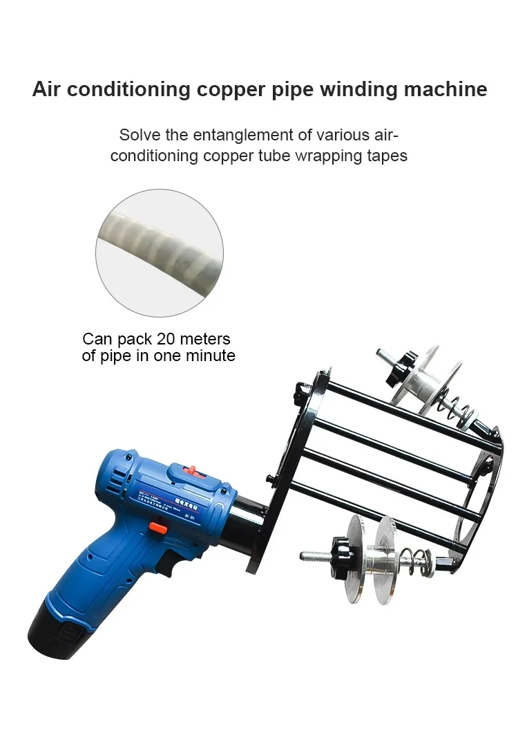 Air conditioning copper pipe wrapping machine electric wrapping artifact wrapping machine fully automatic bundling machine Tool