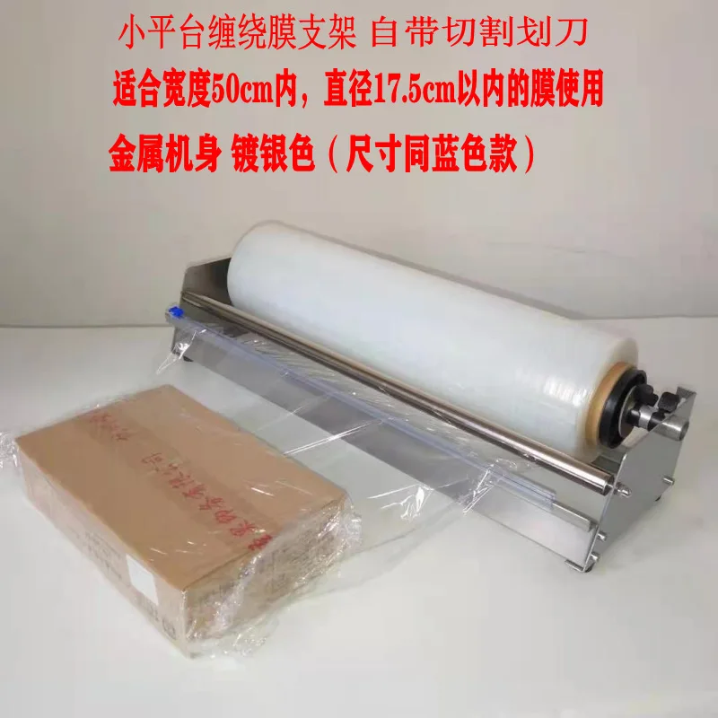 Desktop Winding Film Holder Cling Film Wrapping Machine Advertisement Letter Board Baling Machine with Cutting Knife
