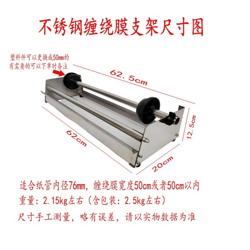 Desktop Winding Film Holder Cling Film Wrapping Machine Advertisement Letter Board Baling Machine with Cutting Knife