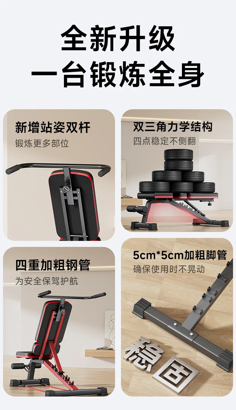 Dumbbell Stool Bench Press Home Folding Family Multifunctional Flying Bird Fitness Chair Sit-up Assist