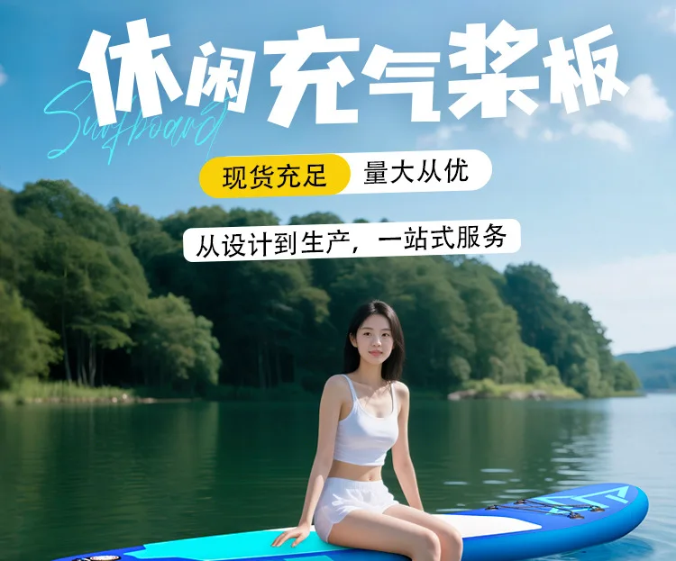 Inflatable Surfboard for Water Sports Inflatable Paddle Board Supboa rd Paddleboard Surfboard