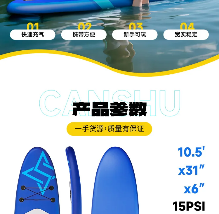 Inflatable Surfboard for Water Sports Inflatable Paddle Board Supboa rd Paddleboard Surfboard