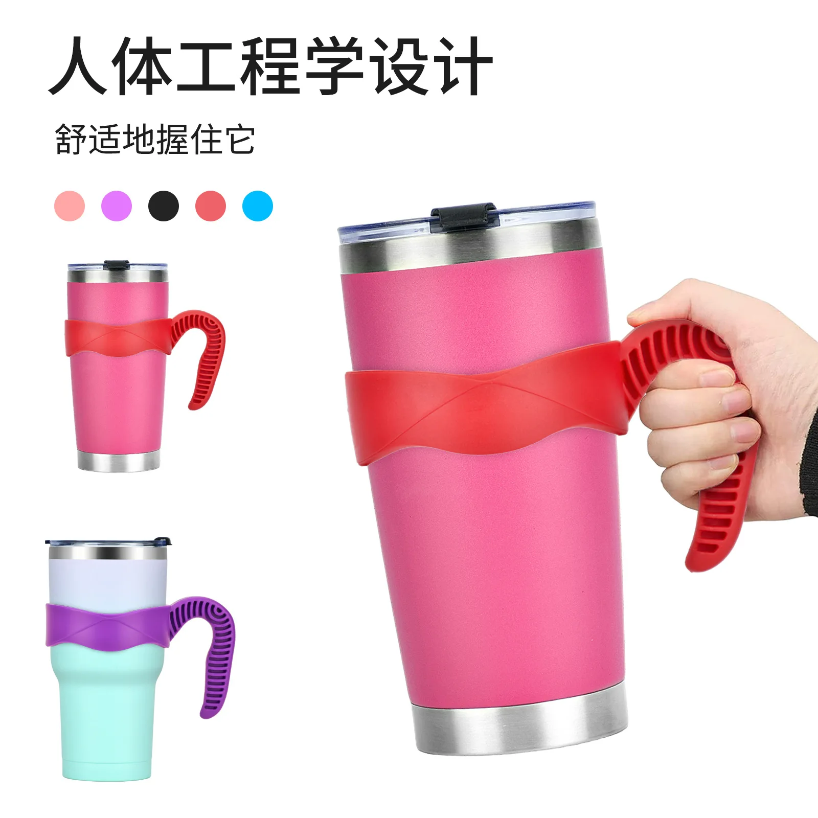 Non-Slip Handle Holder For 20oz and 30 oz Tumbler Mug Coffee Water Cup Bottles Accessories Fit Travel Portable Insulated Plastic