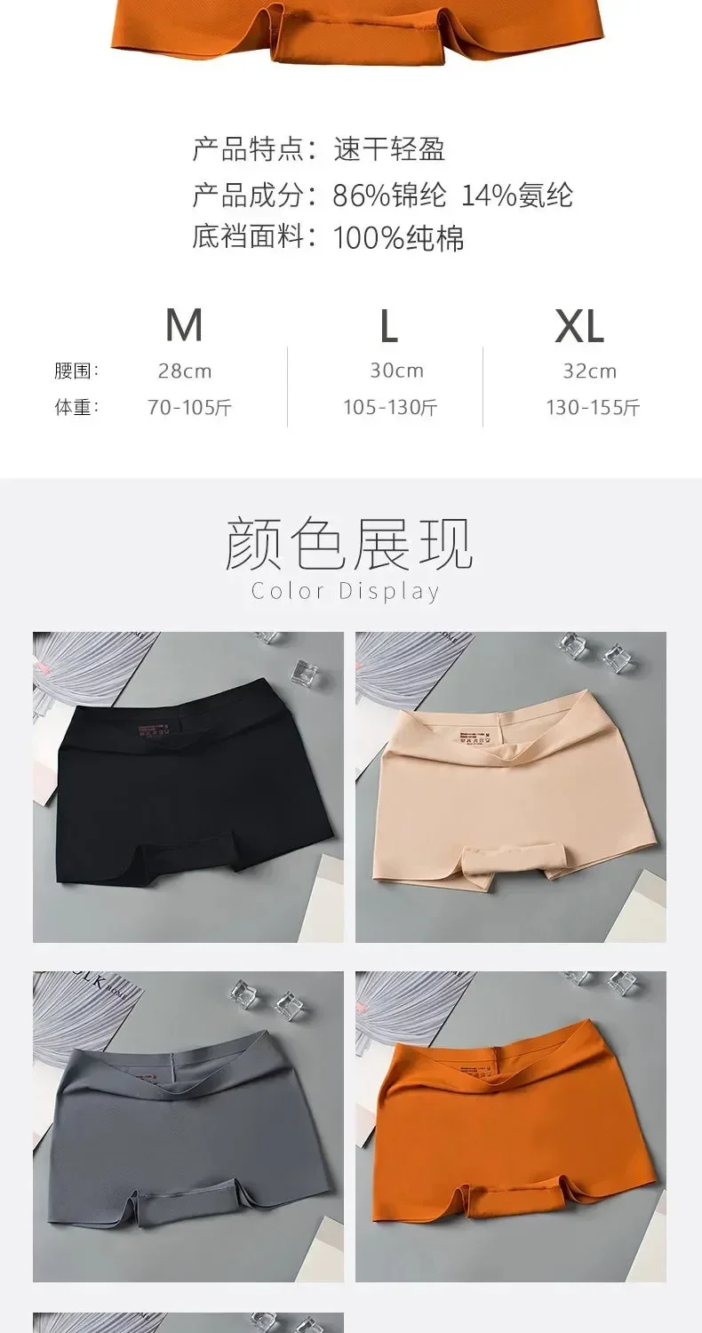 Ice Silk Seamless Underwear Summer Thin Women's Boxer Shorts Ladies Panties Safety Pants Soild Female Mid Waist Lingerie Panty