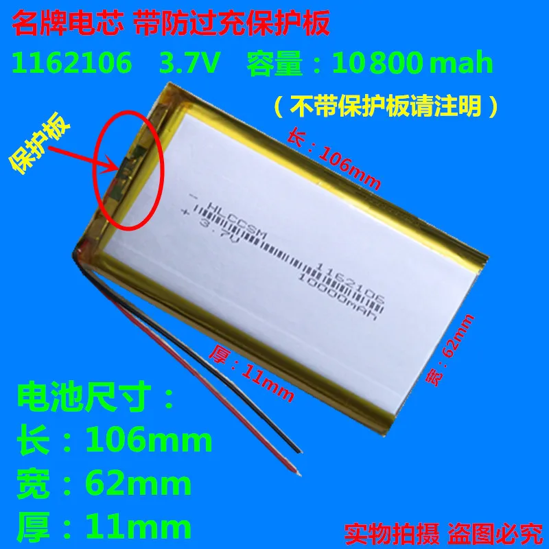 Brand name 3.7V polymer lithium battery 10000mAh 1162106 suitable for mobile power supply core DIY