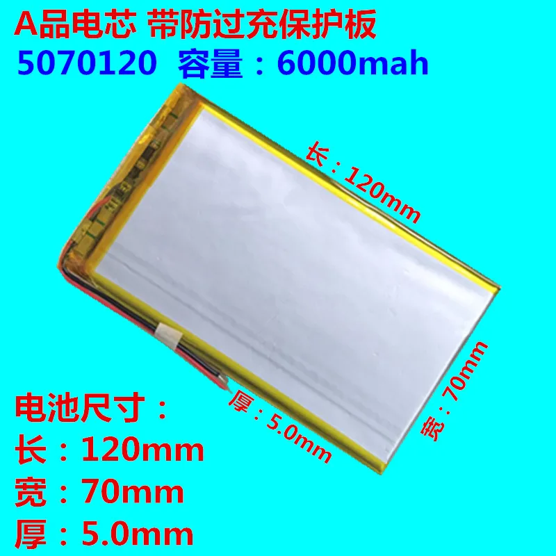 New 3.7V polymer lithium battery 6000mah5070120 suitable for tablet pc mobile power supply