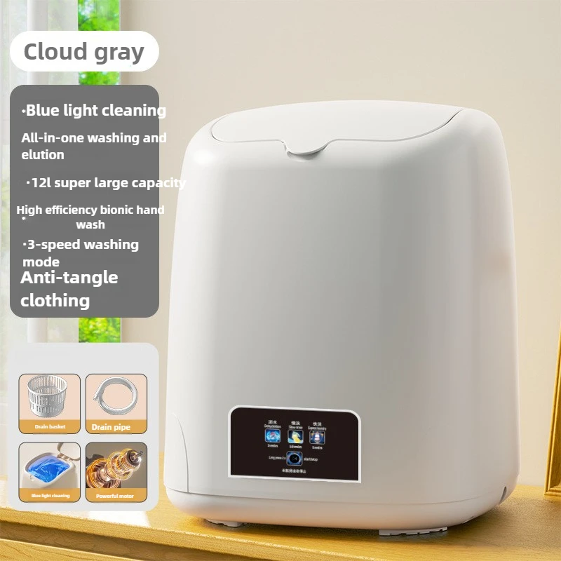 12L Portable Household Underwear Washing Machine Mini Small Intelligent Ultrasonic Washing Machine Blue Light Cleaning Dryer