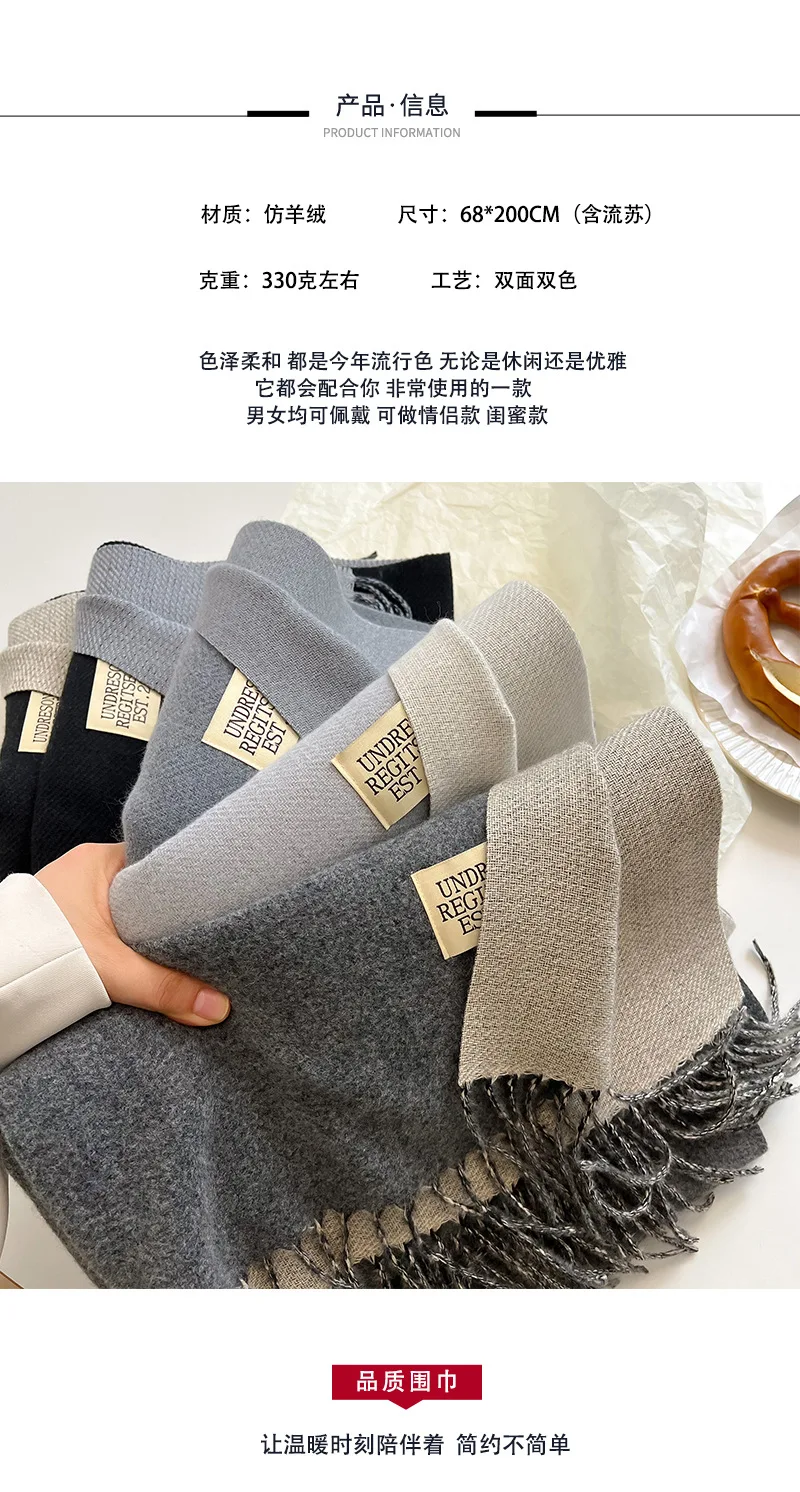 Double Sided Imitation Cashmere Casual Wrap Female Fall Winter Couples Contrast Scarf Classic Brand Minimalist Men Women Muffler