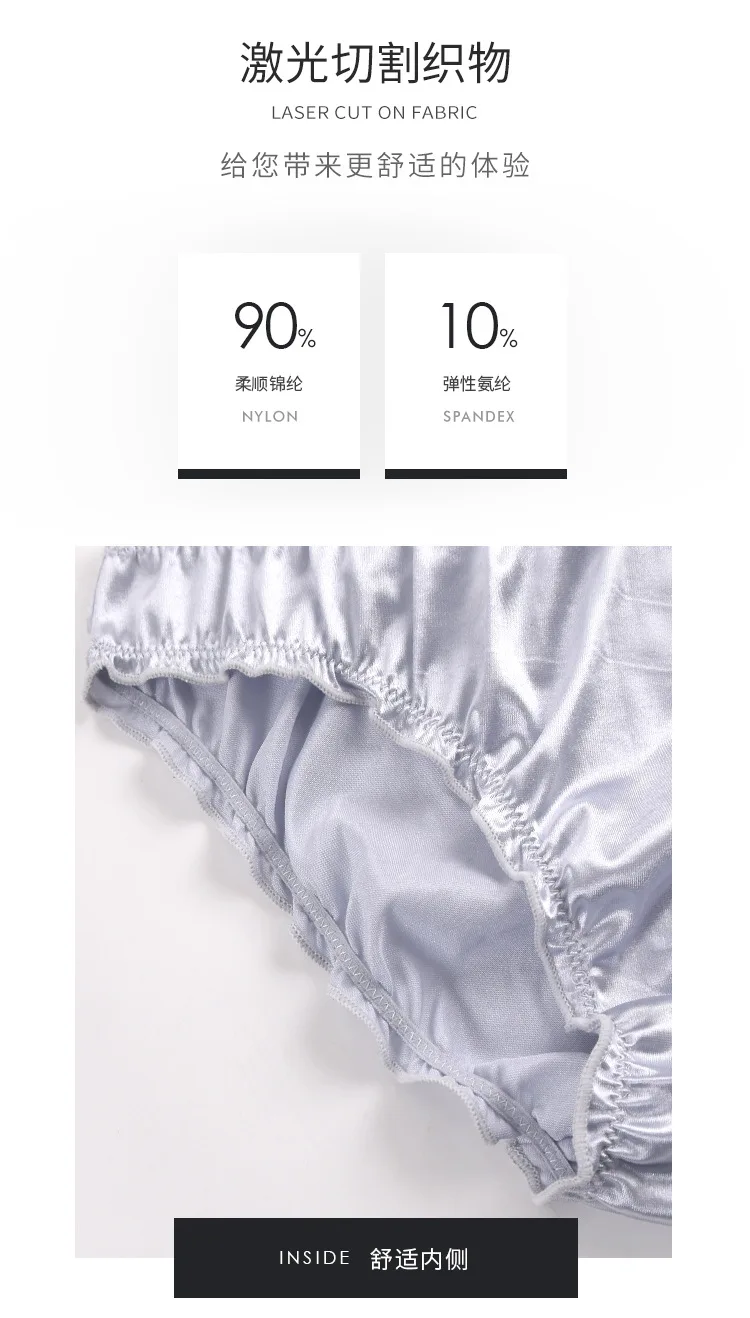 Women's panties Sexy Super Stretch Underpants Female Lingerie Low-Waist Satin Briefs Breathable And Comfortable Underwear