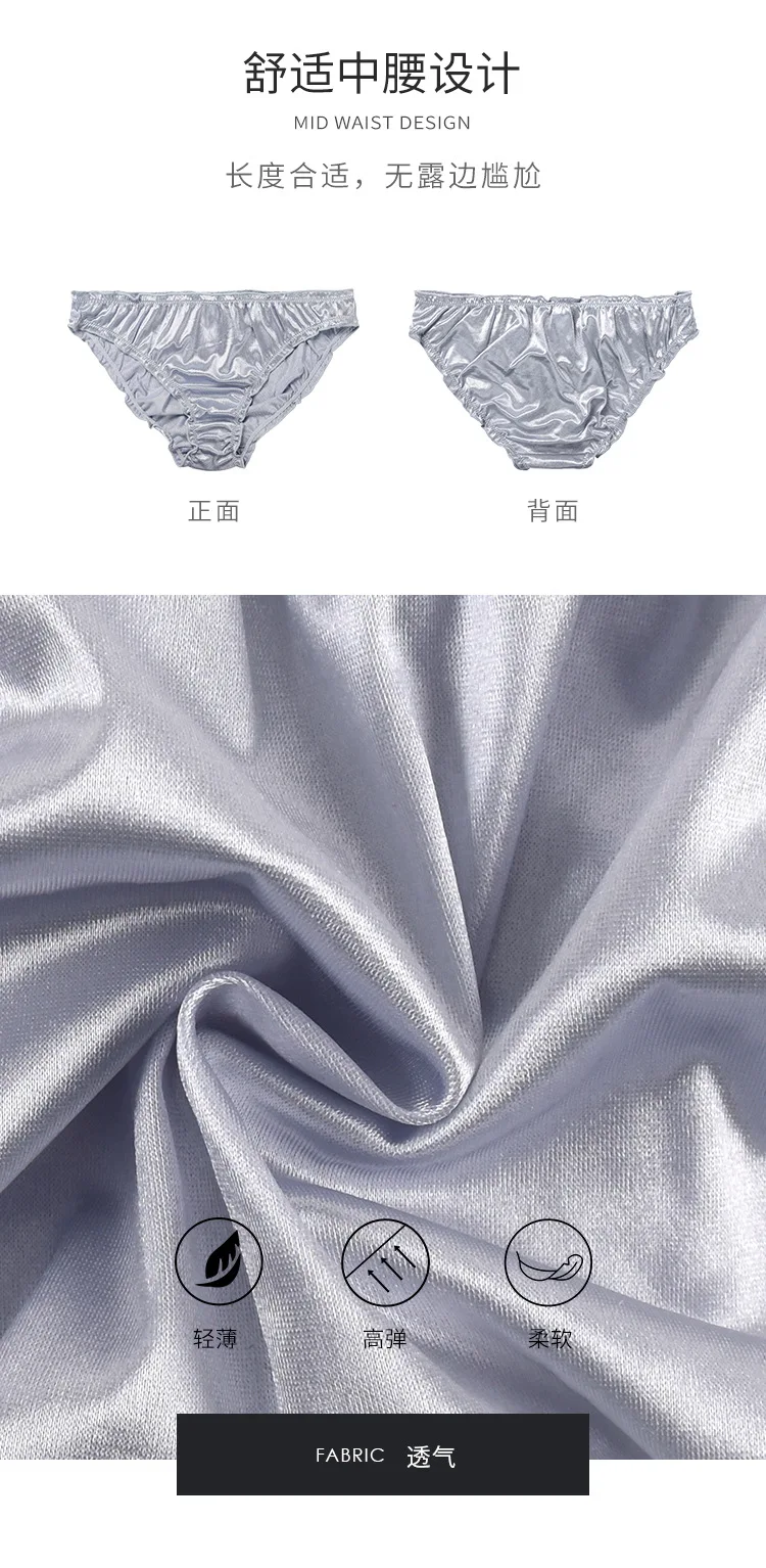 Women's panties Sexy Super Stretch Underpants Female Lingerie Low-Waist Satin Briefs Breathable And Comfortable Underwear