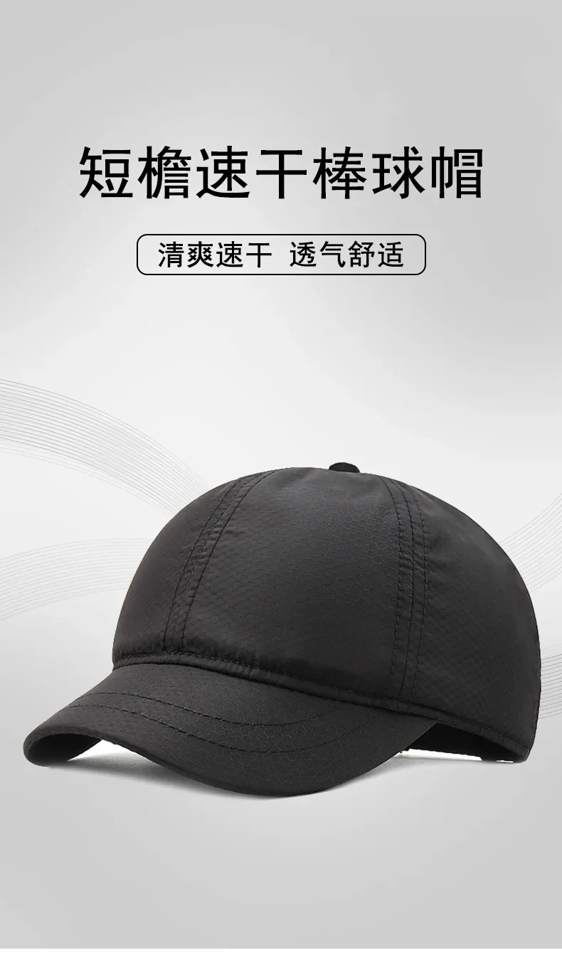 Unisex Vintage Short Brim Baseball Cap Men Women Dad Hat Adjustable Trucker Style Low Profile Caps Cycling Cap