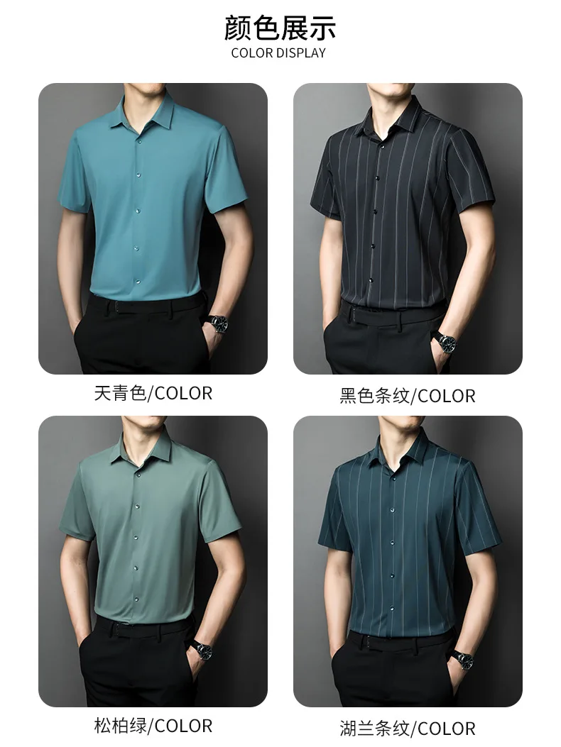 Men's Short sleeve summertime shirt High elastic and traceless cotta new long-sleeved  slim spandex non-ironing business leisure