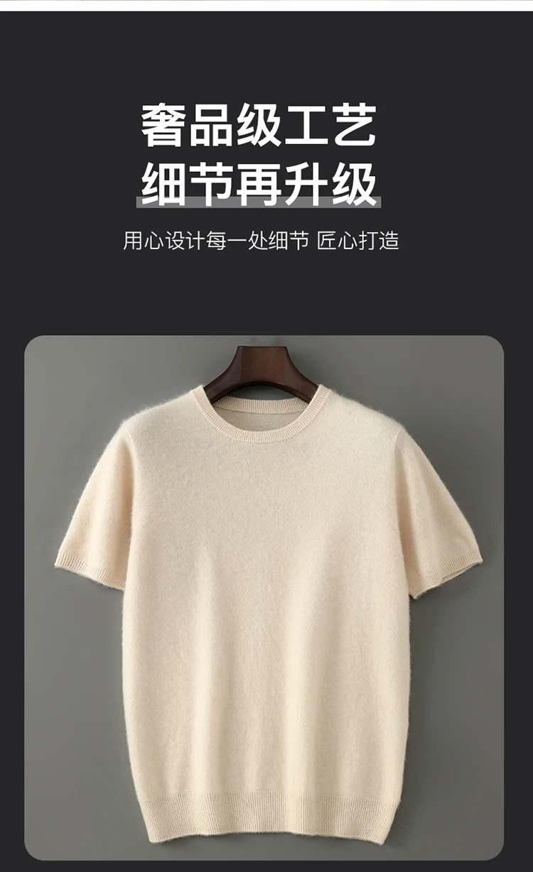 Spring and summer new 100% pure cashmere knitted T-shirt men's round neck short sleeved pullover loose cashmere solid color top