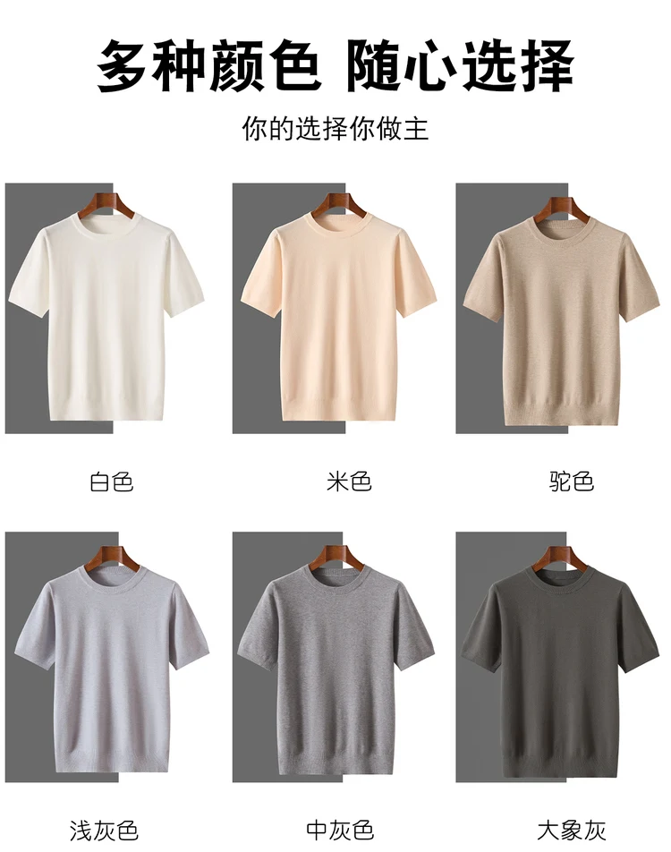 2026 Spring/Summer New Round Neck Short Sleeve Men's Wool Knitted T-shirt Loose Large Sweater Casual Outerwear Solid Color Tops