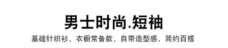 2026 Spring/Summer New Round Neck Short Sleeve Men's Wool Knitted T-shirt Loose Large Sweater Casual Outerwear Solid Color Tops